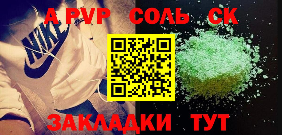 APVP кристаллы Вятские Поляны