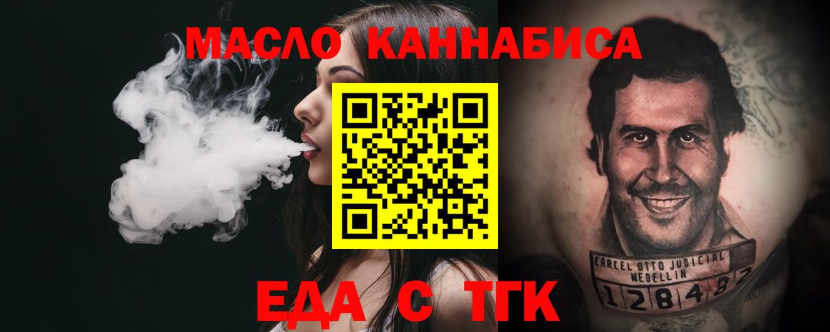 Cannafood марихуана  Вход с VPN  Вятские Поляны 