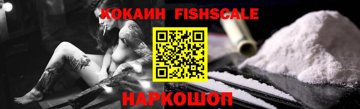 Кокаин Колумбийский  Вход с VPN  Вятские Поляны  COCAIN VHQ 