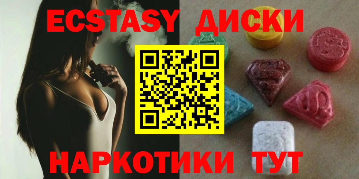 Вятские Поляны  Ecstasy 280мг  Вход с VPN 