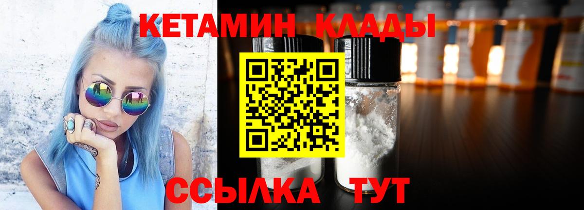 Кетамин ketamine Вятские Поляны