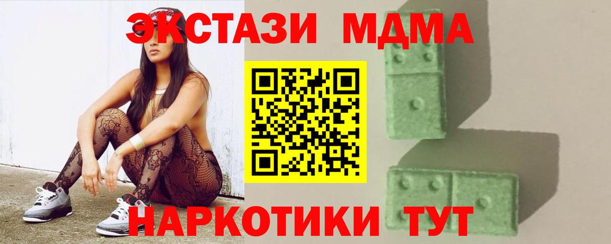 MDMA кристаллы  Вход с VPN  Вятские Поляны 