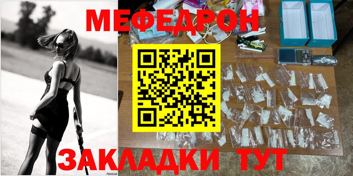 МЕФ кристаллы Вятские Поляны