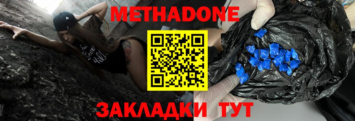 Метадон кристалл Вятские Поляны