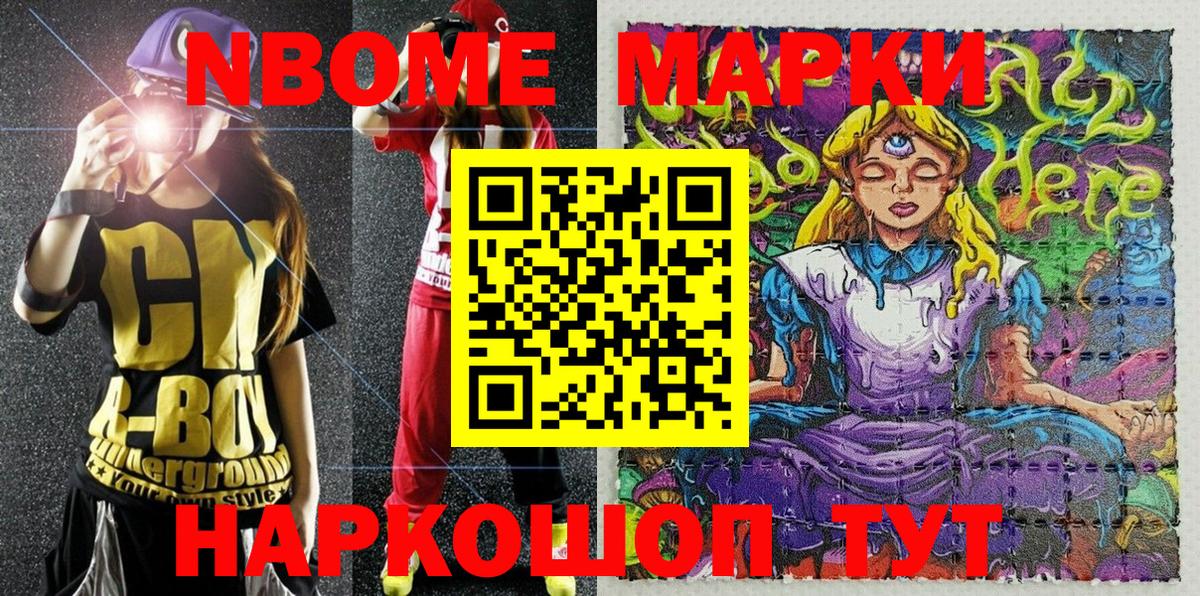 Марки 25I-NBOMe  Марки 25I-NBOMe 1,5мг  Вход с VPN  Вятские Поляны 