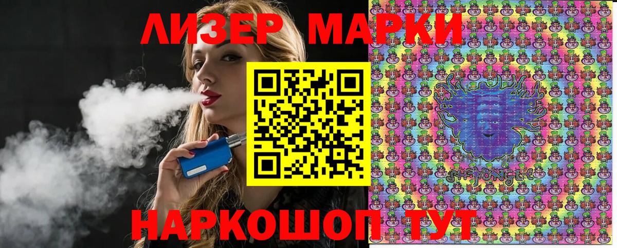 Марки NBOMe 1,8мг Вятские Поляны