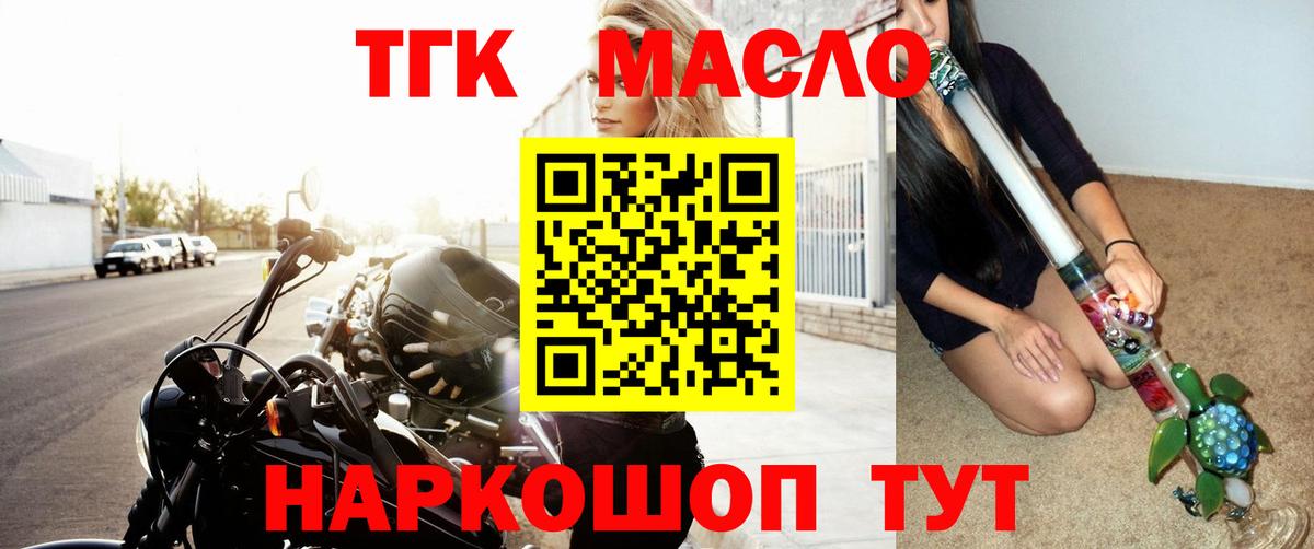 Дистиллят ТГК концентрат Вятские Поляны